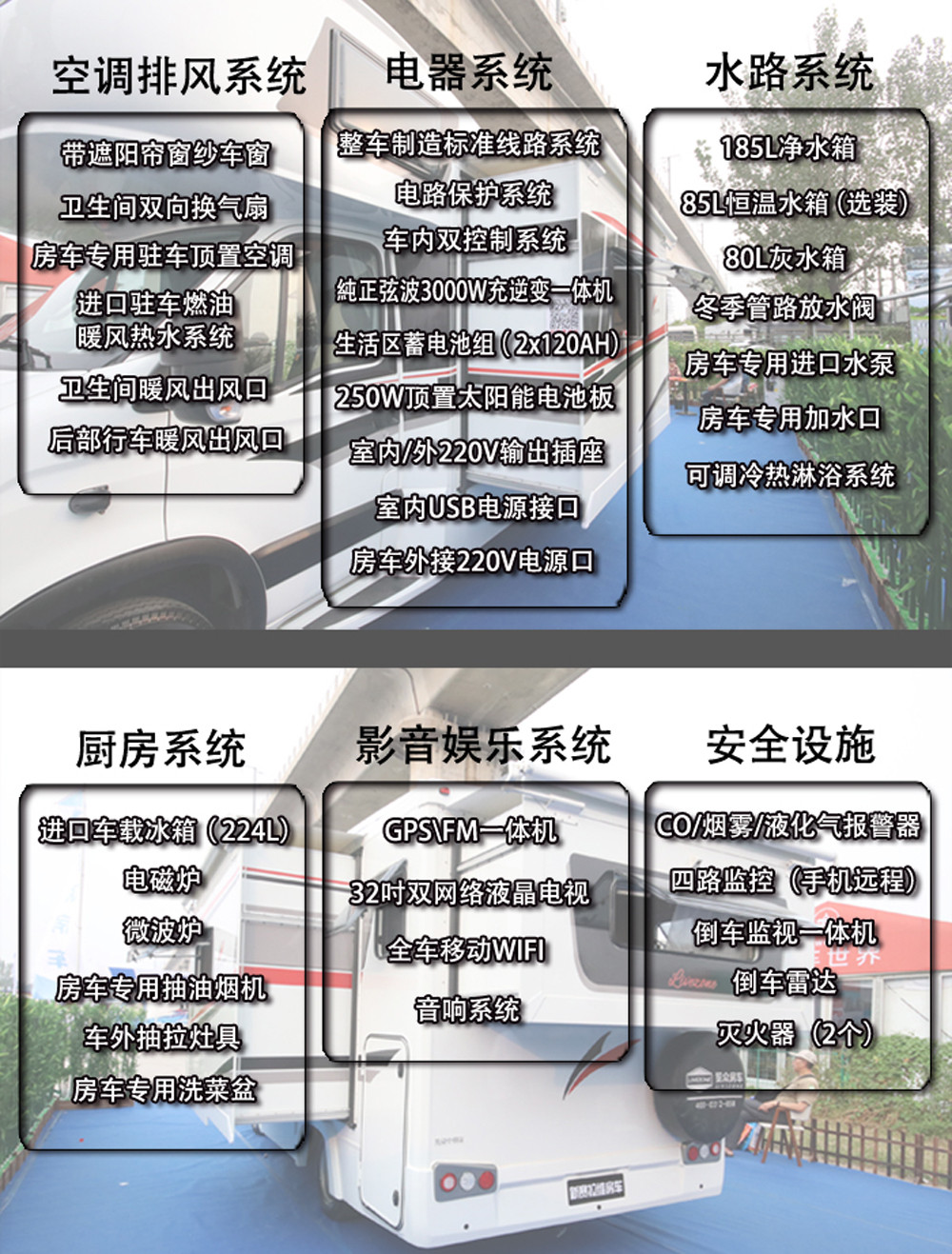 新賽拉維雙拓展房車 新賽拉維雙拓展房車