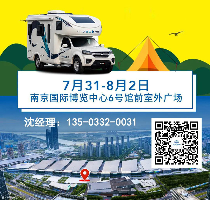 聯合品牌房車推薦，就在南京
