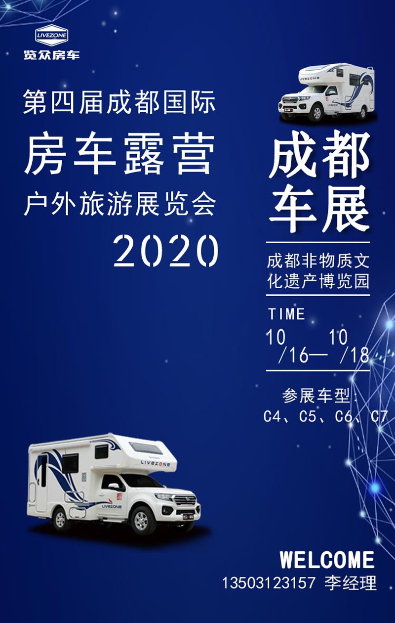 這的房車都是現車，展會可提車