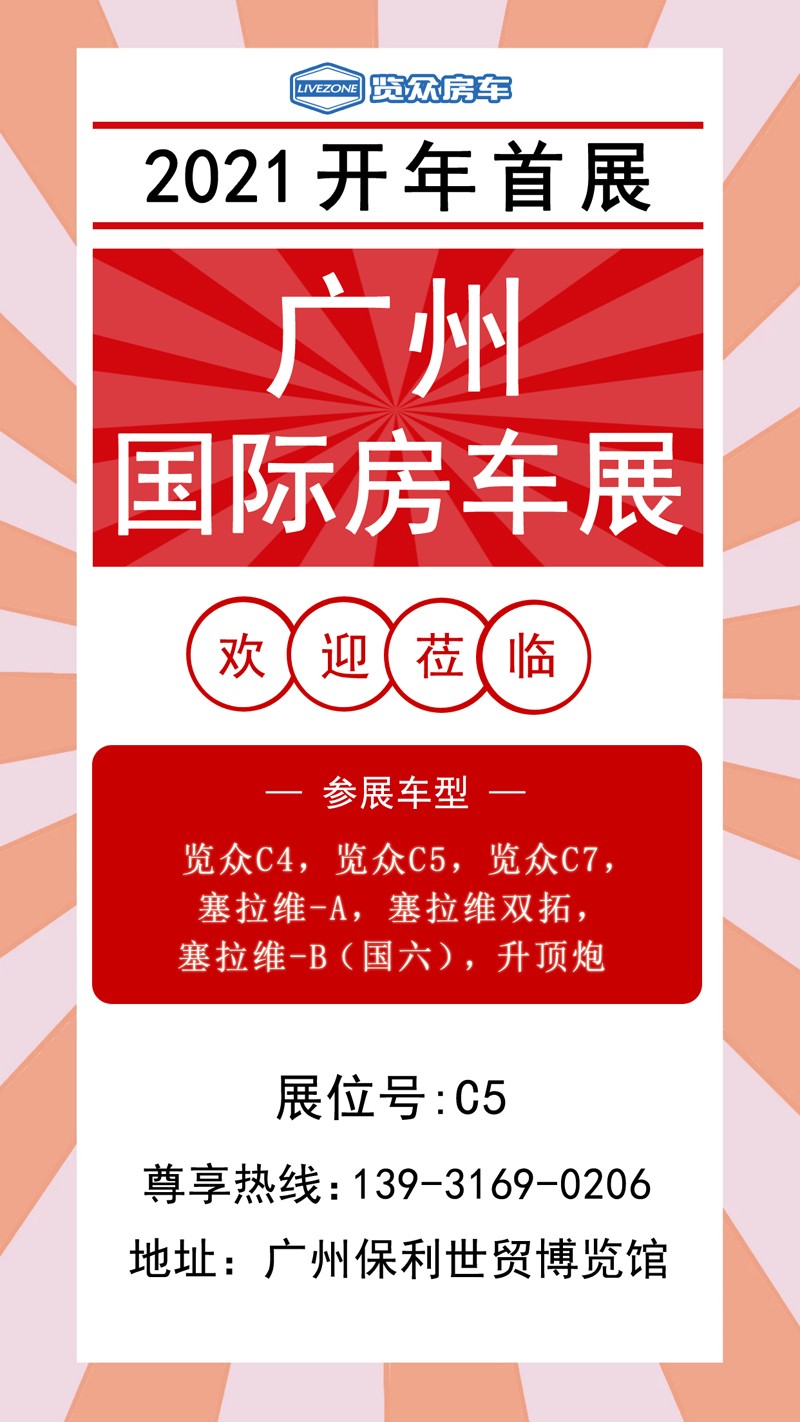 2021年展會來啦,還有兩款新車參展 2021年展會來啦,還有兩款新車參展