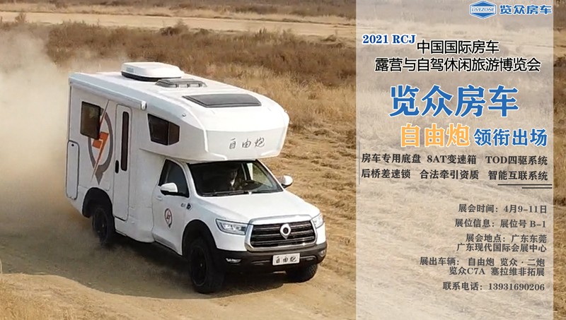 這么多款房車，適合您的是哪款？