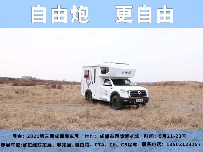 五月房車展，哪個距離您最近呢？