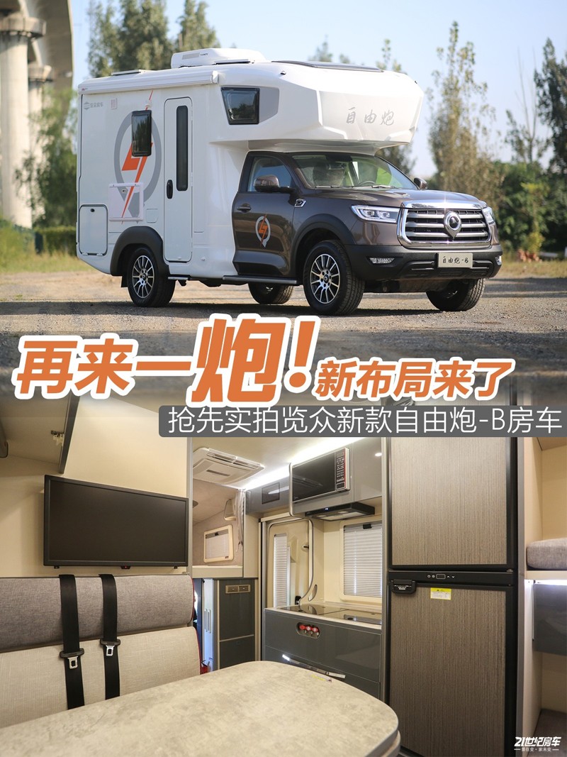 打響第二炮！搶先實拍體驗覽眾自由炮-B皮卡四驅(qū)房車