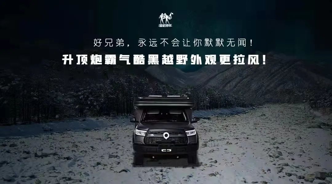 升頂炮，好兄弟永遠不會把你撂在路上！