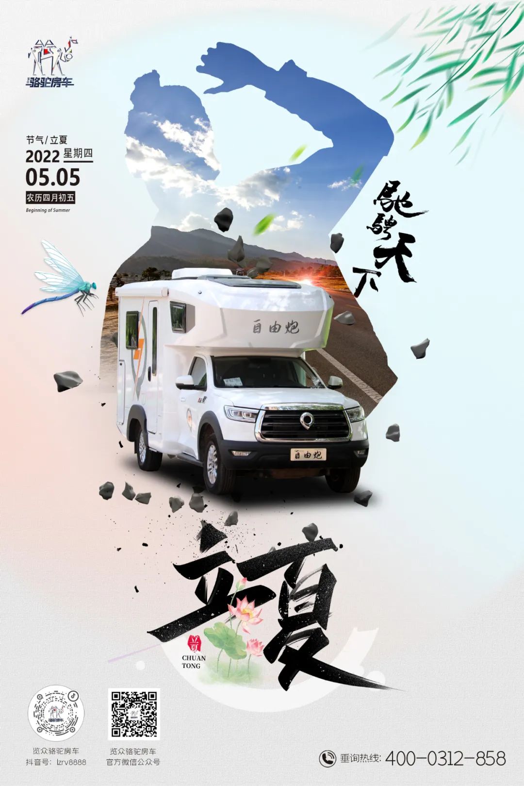 立夏丨綠樹蔭濃夏日長，萬物并秀宜出行！