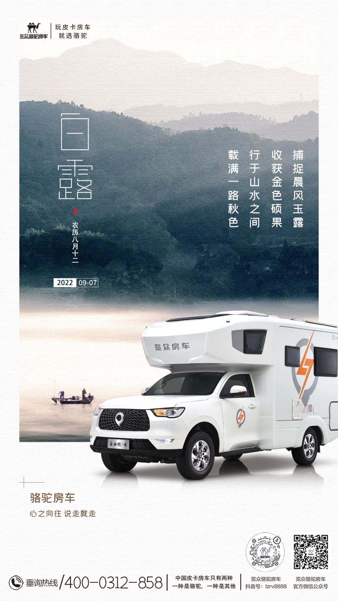 去野，趁著鄉(xiāng)野未涼，趁著心還溫熱