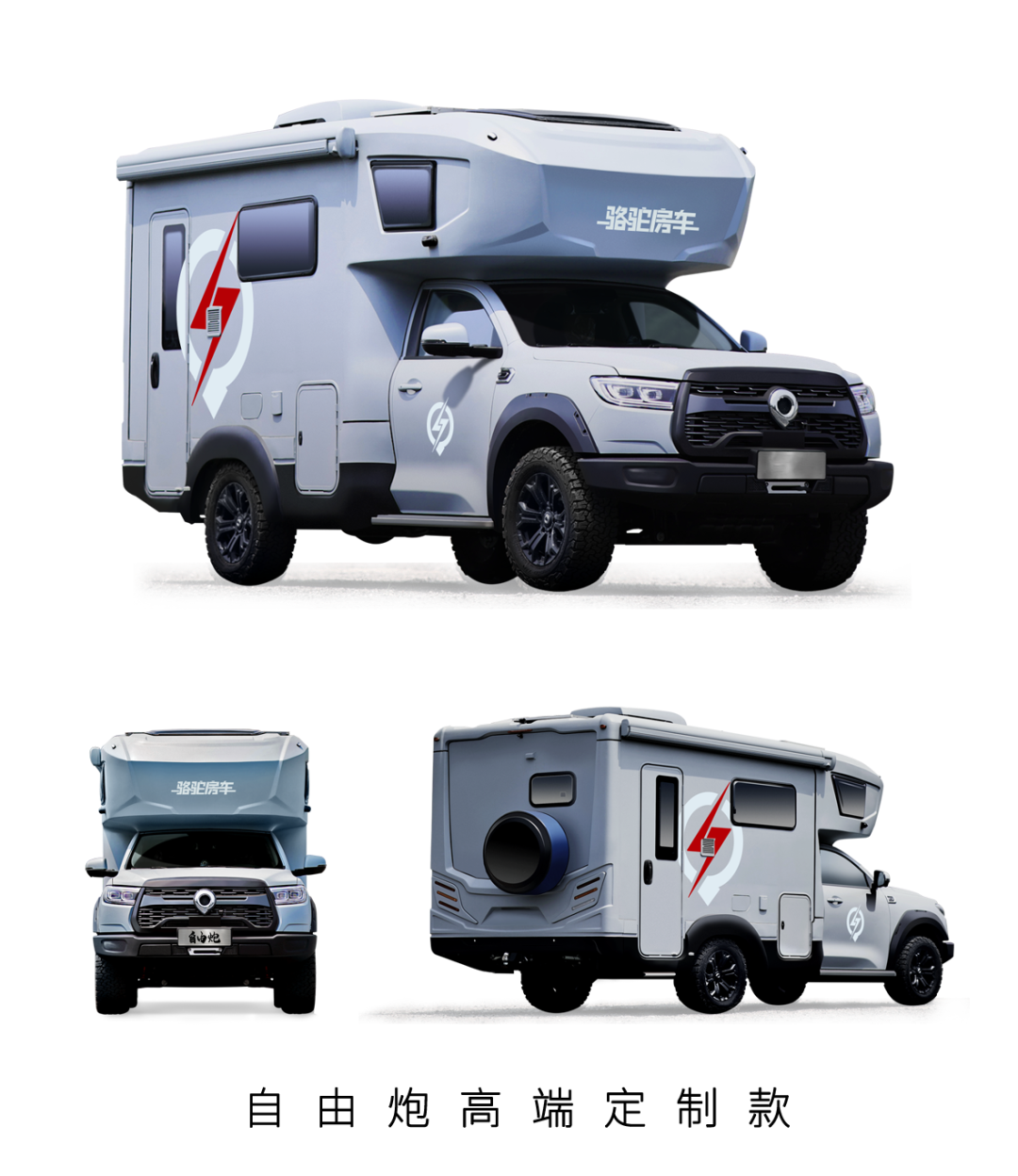 TOD智能四驅(qū) 全車越野套件，這是不是你理想的C型越野房車？