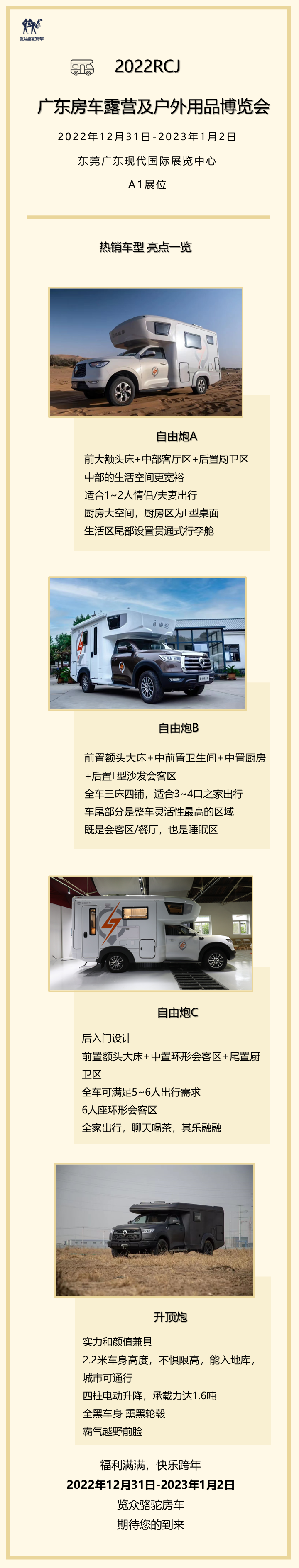 現(xiàn)場(chǎng)福利滿(mǎn)滿(mǎn)，伴您快樂(lè)跨年~