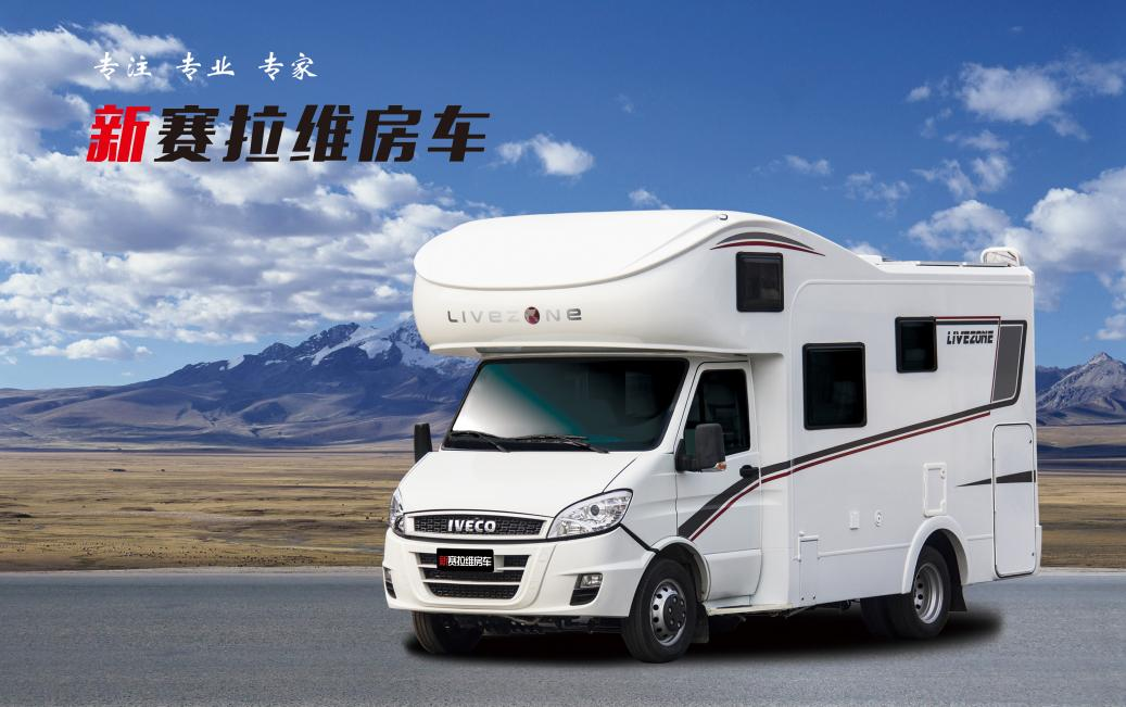 向“偽性價比”房車出擊,第五代塞拉維來襲! 向“偽性價比”房車出擊,第五代塞拉維來襲!