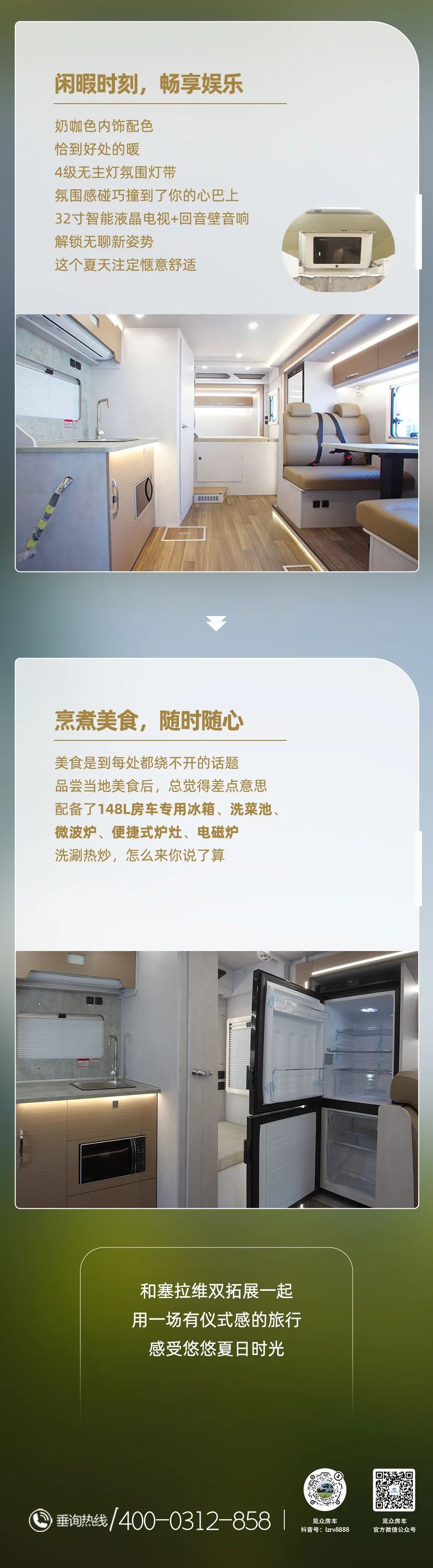 夏天的儀式感，是塞拉維雙拓展給的！