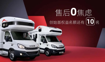 倒計時！創始版權益名額僅剩10名